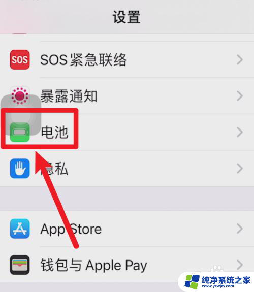 苹果13电池电量怎么显示数字 苹果13电量显示数字方法
