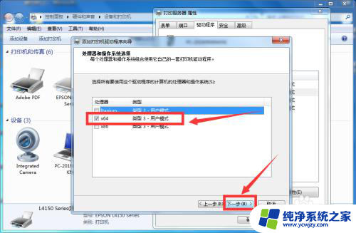 打印机错误无法打印测试页 打印机无法打印测试页怎么办