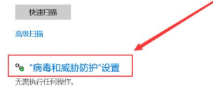 检测到微软杀毒软件开启,建议你关闭 微软杀毒软件关闭方法