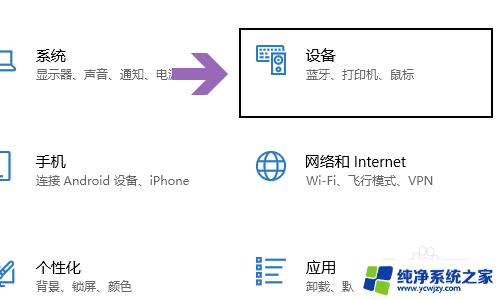 dell用键盘打开触摸板 win10电脑如何通过键盘快捷键开启触摸板