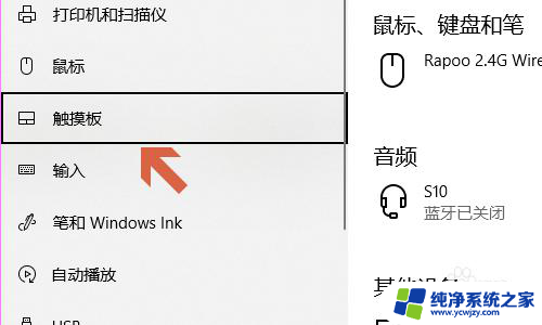 dell用键盘打开触摸板 win10电脑如何通过键盘快捷键开启触摸板