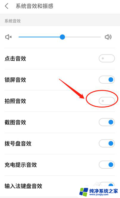 相机声音咋关 如何禁用手机拍照声音