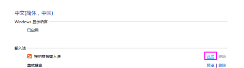 搜狗输入法切换不了中文 搜狗拼音输入法不能切换中文的解决方案