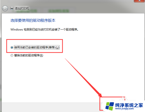 局域网打印机脱机状态怎么恢复正常打印 如何修复局域网打印机的脱机状态