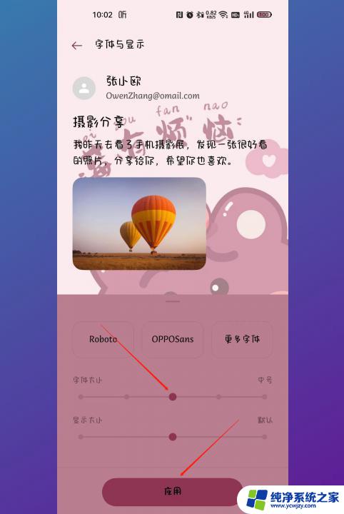 op手机字体放大怎么操作 oppo手机字体大小怎么调整