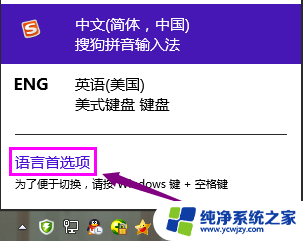 搜狗输入法切换不了中文 搜狗拼音输入法不能切换中文的解决方案