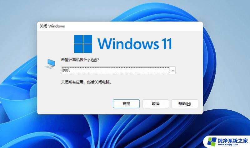 任务栏win11 开始不能打开 win11开始菜单无法点击怎么办