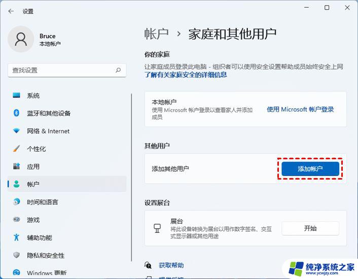 任务栏win11 开始不能打开 win11开始菜单无法点击怎么办