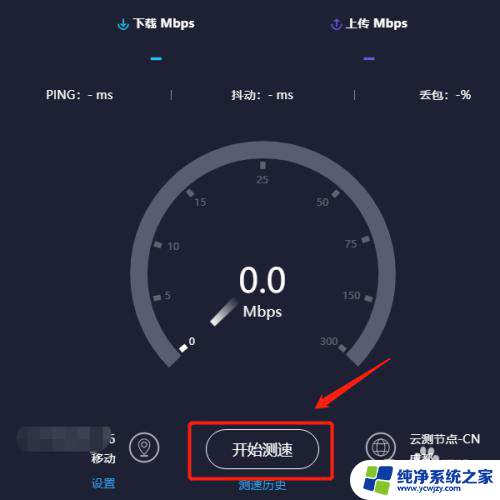 电脑鲁大师怎么测网速 鲁大师测网速步骤