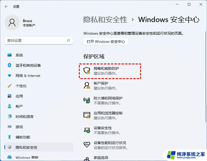 任务栏win11 开始不能打开 win11开始菜单无法点击怎么办