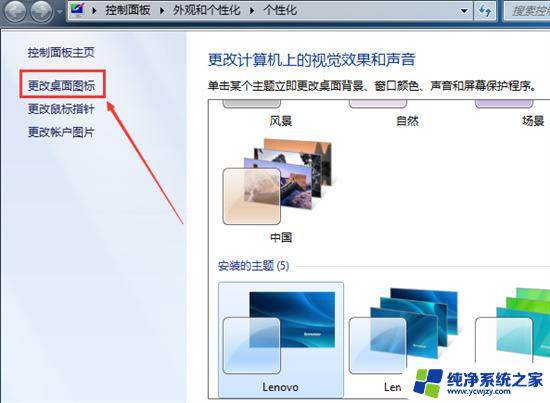 windows7我的电脑图标没了 win7我的电脑图标不见了怎么办