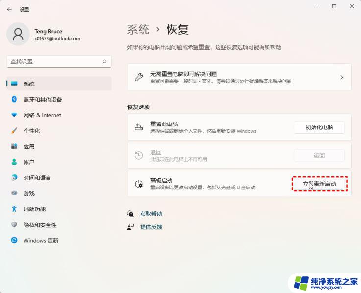 任务栏win11 开始不能打开 win11开始菜单无法点击怎么办