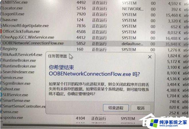 装win11跳过连接网络进系统怎么办 Win11最新版跳过联网教程