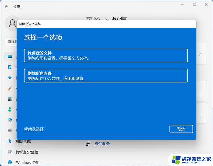 任务栏win11 开始不能打开 win11开始菜单无法点击怎么办