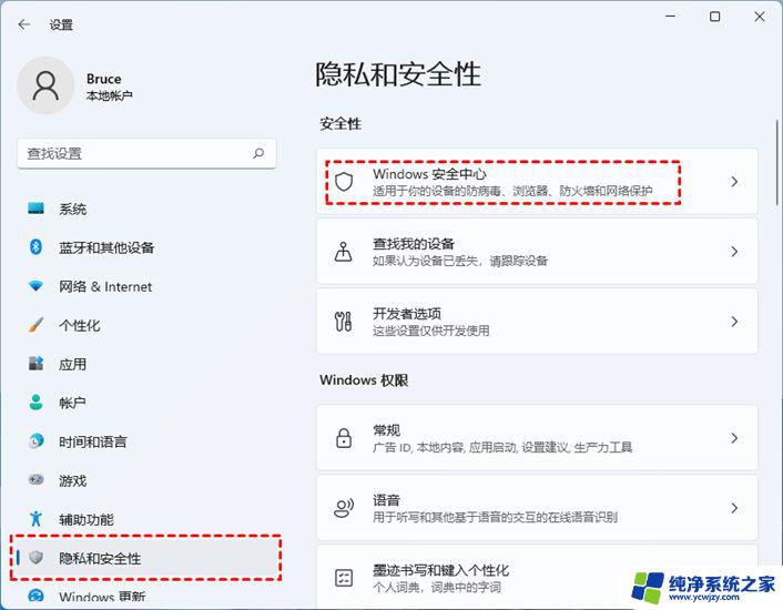 任务栏win11 开始不能打开 win11开始菜单无法点击怎么办