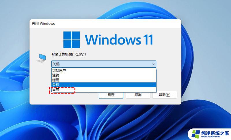 任务栏win11 开始不能打开 win11开始菜单无法点击怎么办