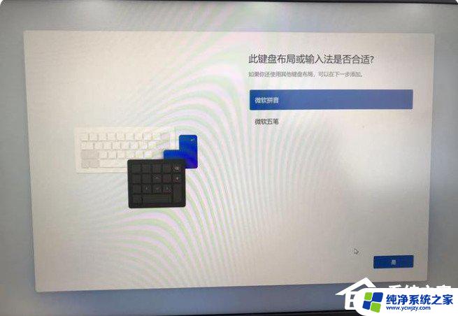 装win11跳过连接网络进系统怎么办 Win11最新版跳过联网教程