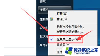 windows7我的电脑图标没了 win7我的电脑图标不见了怎么办