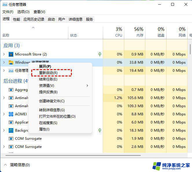 任务栏win11 开始不能打开 win11开始菜单无法点击怎么办