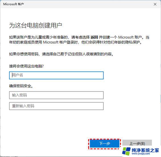 任务栏win11 开始不能打开 win11开始菜单无法点击怎么办