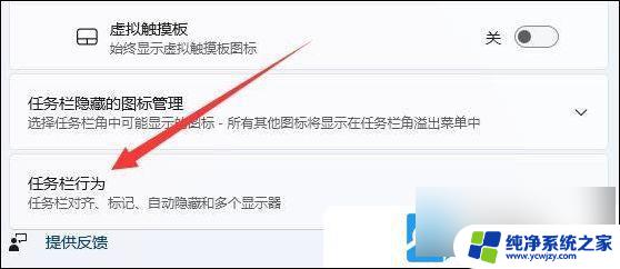 win11如何设置拓展屏不显示任务栏 Win11扩展屏显示不出任务栏解决方法