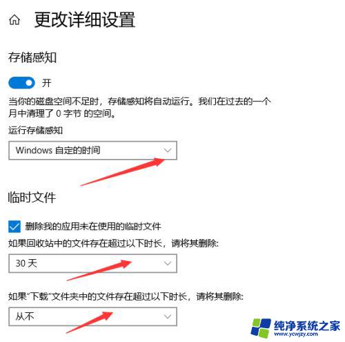 一键清理垃圾清理 使用bat一键清理win10垃圾文件的教程