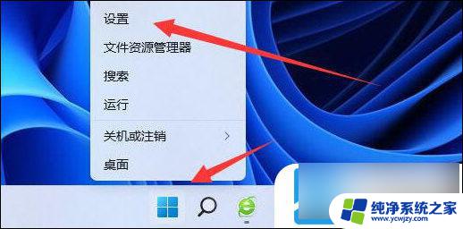 win11睡眠怎样唤醒 Windows11睡眠无法唤醒怎么办解决方法