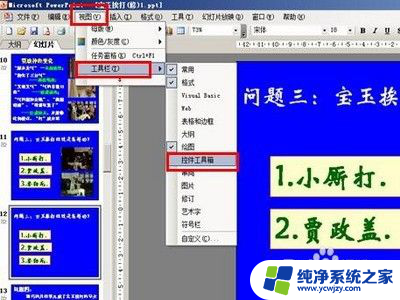 ppt放映时视频不能播放 如何修复PPT无法播放视频的问题