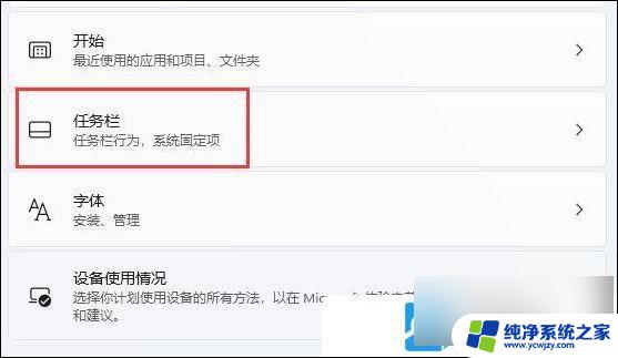 win11如何设置拓展屏不显示任务栏 Win11扩展屏显示不出任务栏解决方法