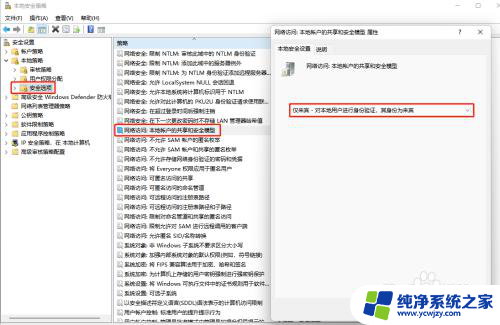 局域网共享win11提示用户名错误 WIN11 映射NAS网络驱动器出现用户名和密码错误