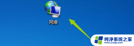 win11网上邻居看不到win7 win7电脑无法检测到其他计算机的解决方法