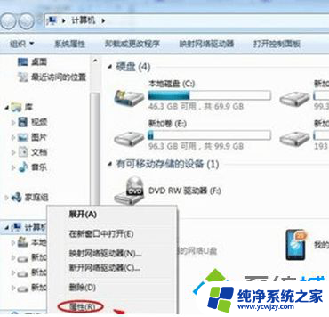 win11网上邻居看不到win7 win7电脑无法检测到其他计算机的解决方法