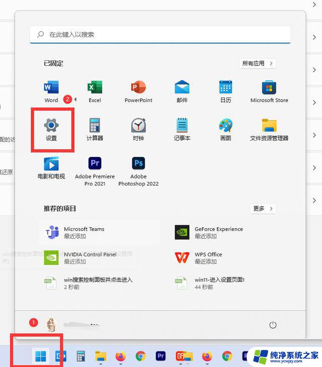 win11打印机遇到异常配置问题 Win11 打印机设置问题的解决方案