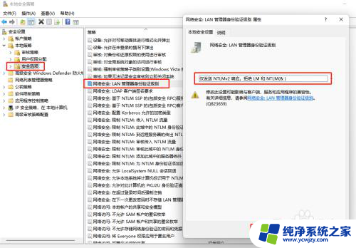 局域网共享win11提示用户名错误 WIN11 映射NAS网络驱动器出现用户名和密码错误