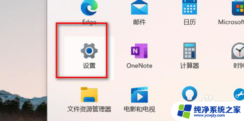 机械革命win11为啥更改不了账户名和密码 win11微软账户登录设置在哪里