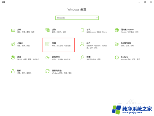 怎么更换文件的打开方式 win10系统修改文件默认打开方式的步骤