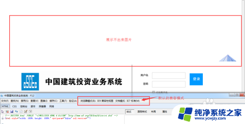 ie9如何设置兼容模式 IE9兼容性视图如何使用