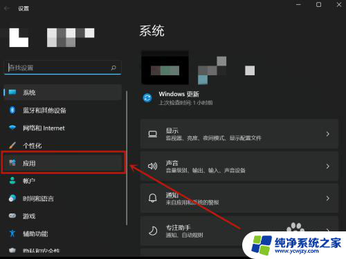 win11wps怎么卸载 如何彻底删除电脑中的WPS软件