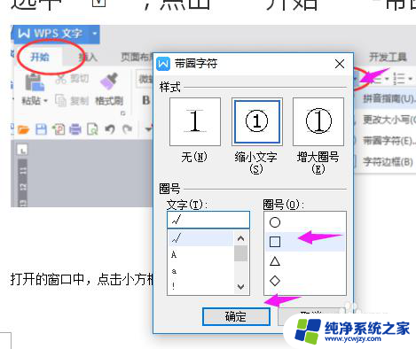 打勾符号怎么输入 Word/excel方框内如何输入打勾符号