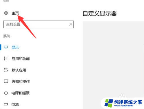 电脑怎么进入设置界面 win10电脑设置如何打开