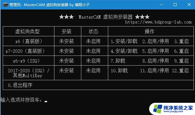 虚拟狗驱动安装不上 Mastercam驱动全系列X3 2022 v1.1.0.12 中文免费版安装步骤