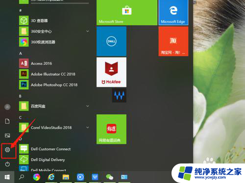 怎么更换文件的打开方式 win10系统修改文件默认打开方式的步骤