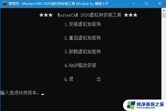 虚拟狗驱动安装不上 Mastercam驱动全系列X3 2022 v1.1.0.12 中文免费版安装步骤