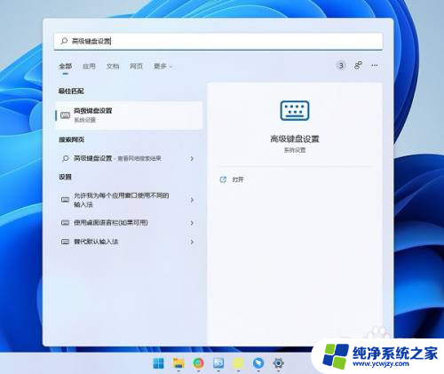 win11capslock弹窗怎么开启 Win11大写锁定关不掉怎么办