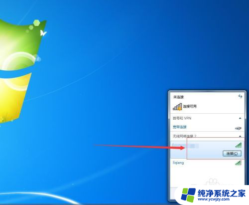 win7安装无线网卡后怎么搜索无线网络 win7操作系统下无线网卡设置教程