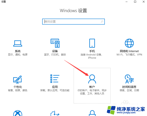 windows10密码设置在哪里设置 win10开机密码设置方法