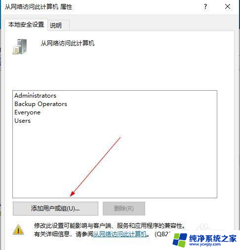 未授予用户在此计算机上的请求登录类型的错误提示及解决方法