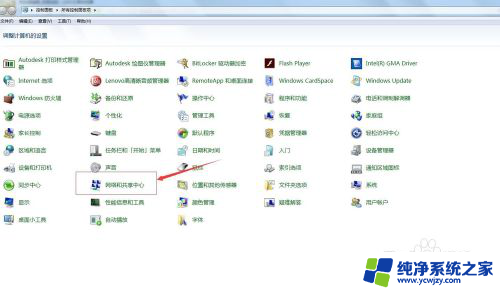 win7安装无线网卡后怎么搜索无线网络 win7操作系统下无线网卡设置教程