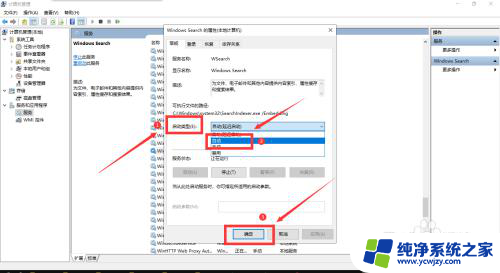 windos10搜索电脑不能用 Win10系统搜索功能无法打开怎么解决