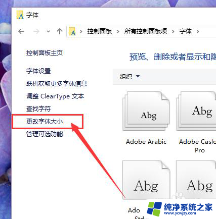怎么更改桌面字体大小 Win10系统桌面图标文字大小设置